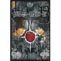 VOL. 13 DEATH NOTE