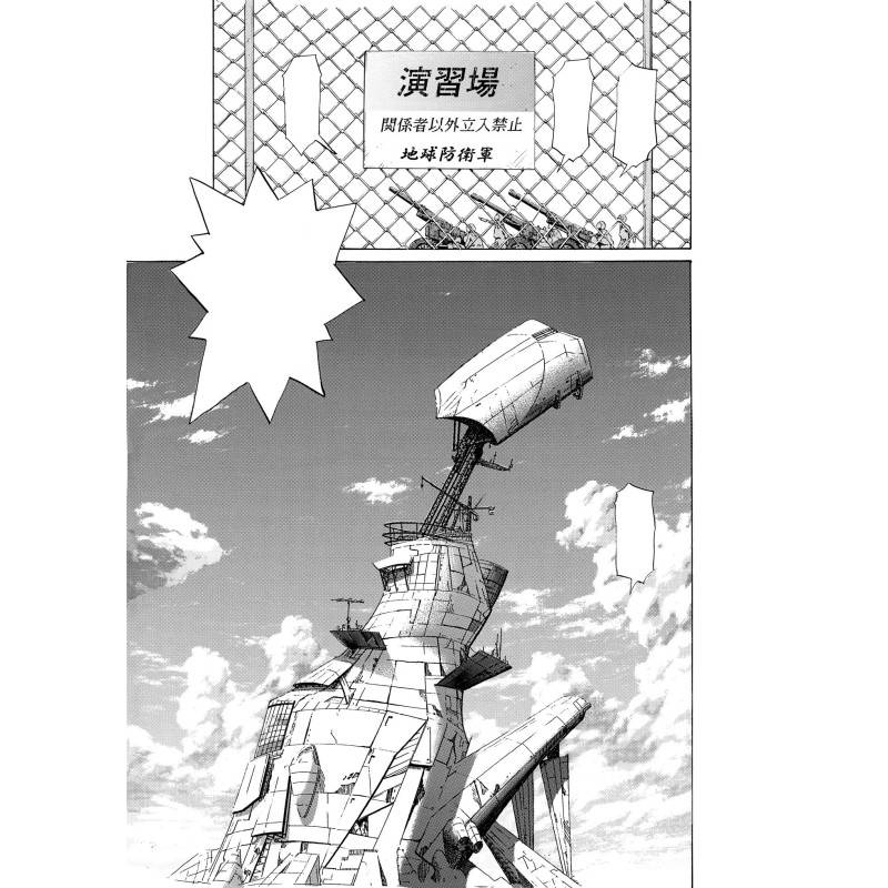 VOL. 9 20TH CENTURY BOYS PERFECT EDITION